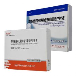 Ганглиозид моносиаловый GM1 амп. 20 мг 2 мл 5шт в Улан-Удэ и области фото