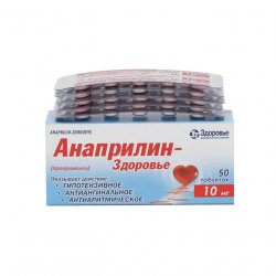 Анаприлин таблетки 10 мг №50 в Улан-Удэ и области фото